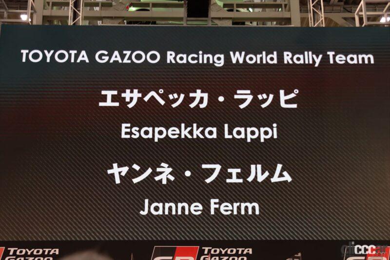 「「ドライバーファーストのレースを！」TOYOTA GAZOO Racingが早くも2022年のレース参戦体制を発表！」の5枚目の画像