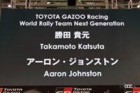 「ドライバーファーストのレースを！」TOYOTA GAZOO Racingが早くも2022年のレース参戦体制を発表！ - tgr2022_006