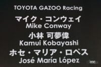「「ドライバーファーストのレースを！」TOYOTA GAZOO Racingが早くも2022年のレース参戦体制を発表！」の9枚目の画像ギャラリーへのリンク