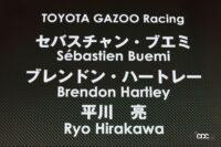 「「ドライバーファーストのレースを！」TOYOTA GAZOO Racingが早くも2022年のレース参戦体制を発表！」の10枚目の画像ギャラリーへのリンク