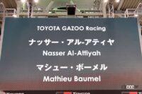 「「ドライバーファーストのレースを！」TOYOTA GAZOO Racingが早くも2022年のレース参戦体制を発表！」の14枚目の画像ギャラリーへのリンク