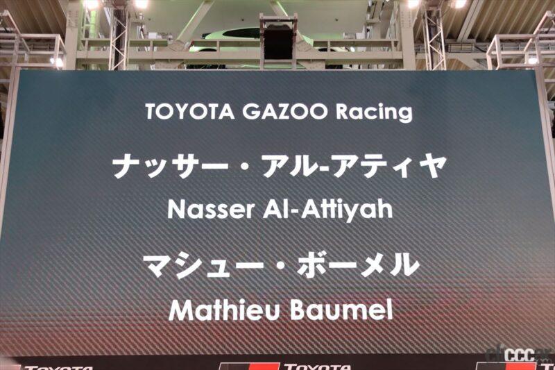 「「ドライバーファーストのレースを！」TOYOTA GAZOO Racingが早くも2022年のレース参戦体制を発表！」の14枚目の画像