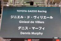 「「ドライバーファーストのレースを！」TOYOTA GAZOO Racingが早くも2022年のレース参戦体制を発表！」の15枚目の画像ギャラリーへのリンク