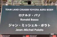「「ドライバーファーストのレースを！」TOYOTA GAZOO Racingが早くも2022年のレース参戦体制を発表！」の19枚目の画像ギャラリーへのリンク