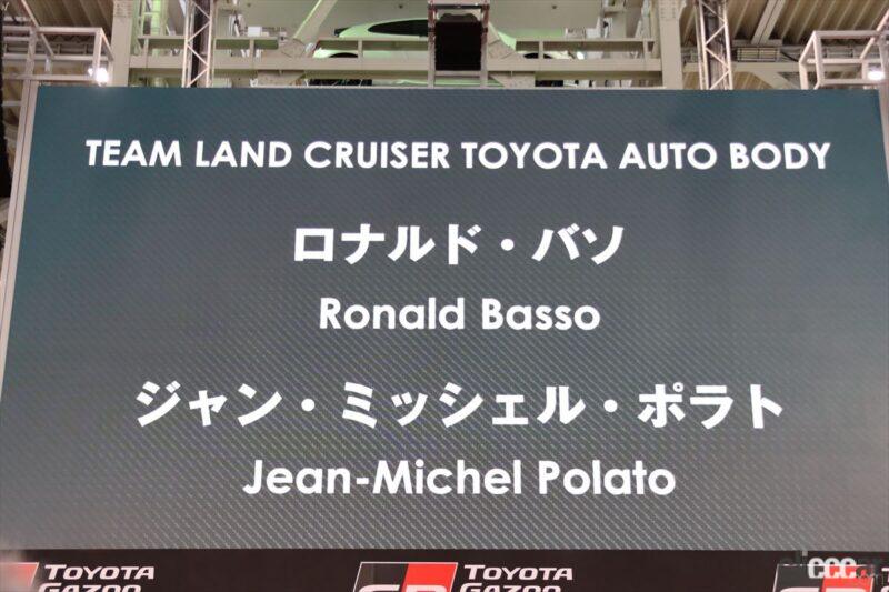 「「ドライバーファーストのレースを！」TOYOTA GAZOO Racingが早くも2022年のレース参戦体制を発表！」の19枚目の画像