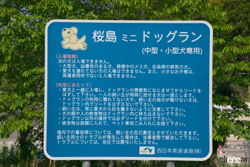 「【高速サービスエリア ドッグラン 九州】九州道・桜島SA（上り）は桜島が見える九州自動車道最南端のドッグラン」の4枚目の画像