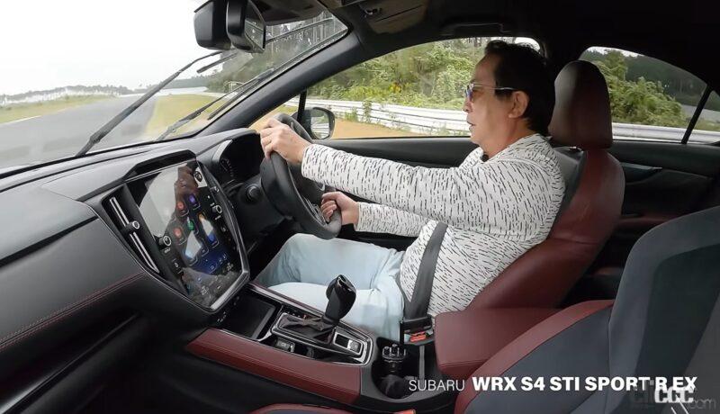 「2.4L直噴ターボ搭載のWRX S4には、スバルらしからぬ高級感も味わえた！【スバリストのアニキ・清水和夫試乗・動画】」の31枚目の画像