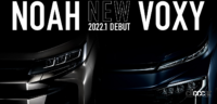 2022年はミニバンの当たり年になる!?ホンダ・ステップワゴン、トヨタ・ノア／ヴォクシーが新型にスイッチ。日産セレナも新型が登場か？ - TOYOTA_NOAH_VOXY _20211210