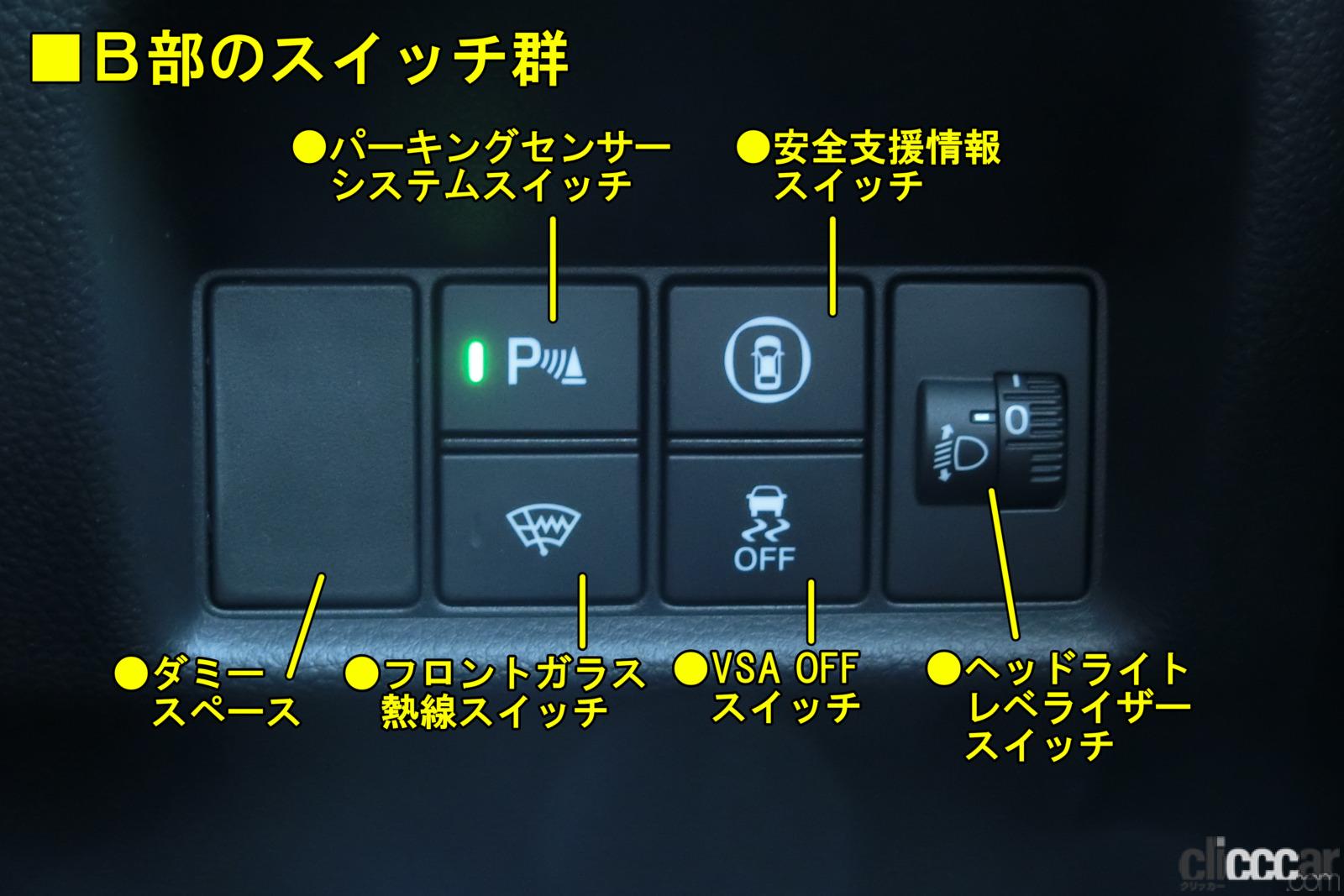 Vsa Etc 2 画像 最新フィットも1年10ヶ月経過 購入検討者に贈る 新型フィット試乗その1 車両概要 外観と内装 走り編 新型車ねちねちチェック第1弾 Clicccar Com Vsa Etc 2 画像 最新フィットも1年10ヶ月経過 購入検討者に贈る 新型フィット試乗その1 車両概要 外観と内装 走り編 新型車ねちねちチェック第1弾 Clicccar Com