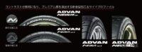 高性能ストリートスポーツタイヤの新商品「ADVAN NEOVA AD09」が2022年2月に発売 - YOKOHAMA_ADVAN NEOVA AD09_20211212_5