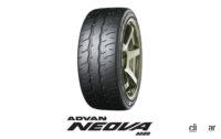 高性能ストリートスポーツタイヤの新商品「ADVAN NEOVA AD09」が2022年2月に発売 - advan neova ad09