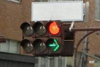 red and arrow signal