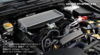 レヴォーグSTI SPORT R EX