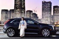 Cadillac XT4 PLATINUM×藤木由貴