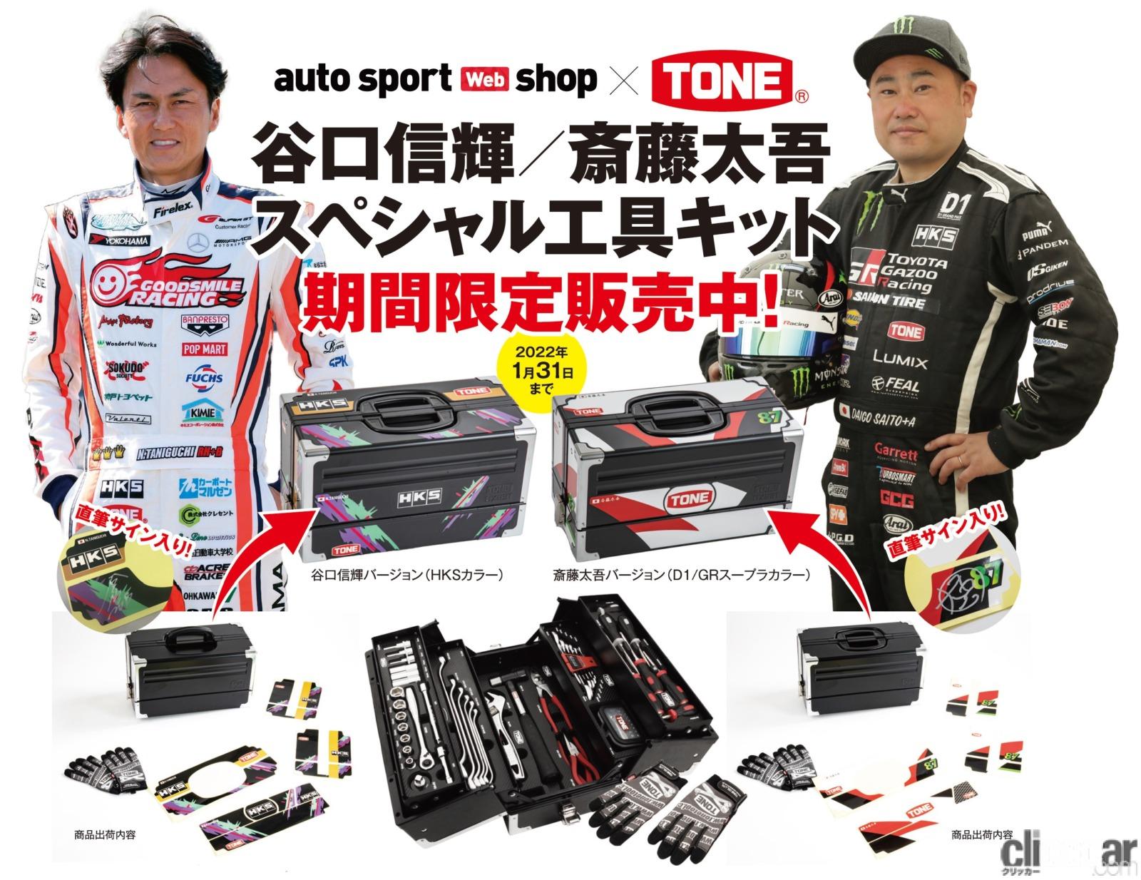 taniguchi_daigo_special_toolki
