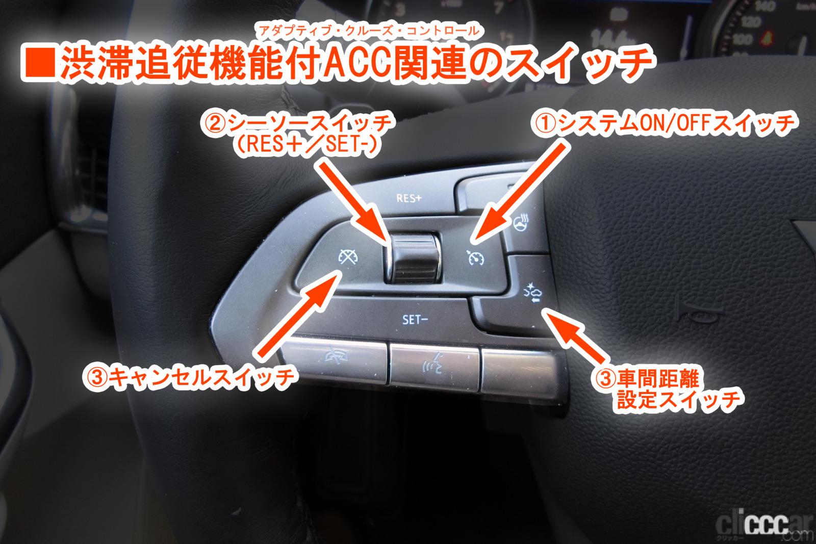 Acc Steering Switch Left With Text 画像 普段右ハンドルしか乗らない運転者が左ハンドルのアメ車 に乗ってみた 最新キャデラックxt4試乗その2 Adas安全デバイス編 新型車ねちねちチェック第7弾 Clicccar Com