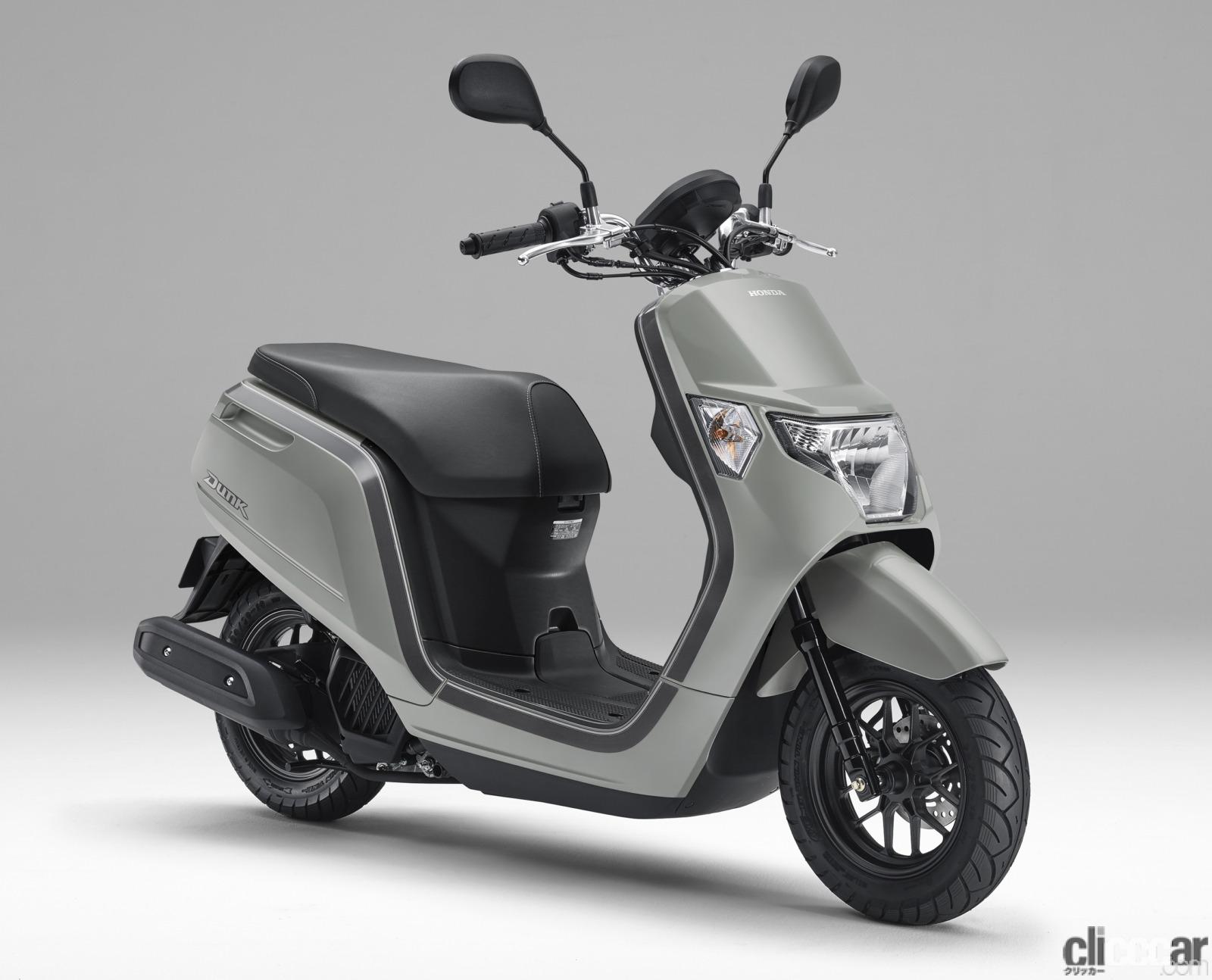 ホンダの原付スクーター レトロな ジョルノ とスタイリッシュな ダンク に22年新カラーが登場 Clicccar Com