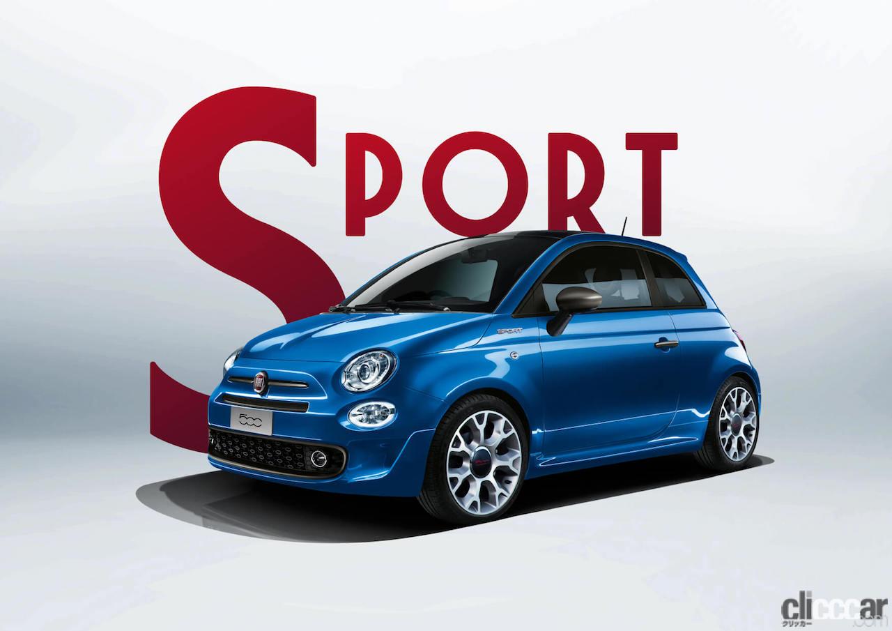 「イタリア ブルーをまとった「フィアット 500 スポーツ」は、5MTも設定するスポーティな限定車」の1枚目の画像