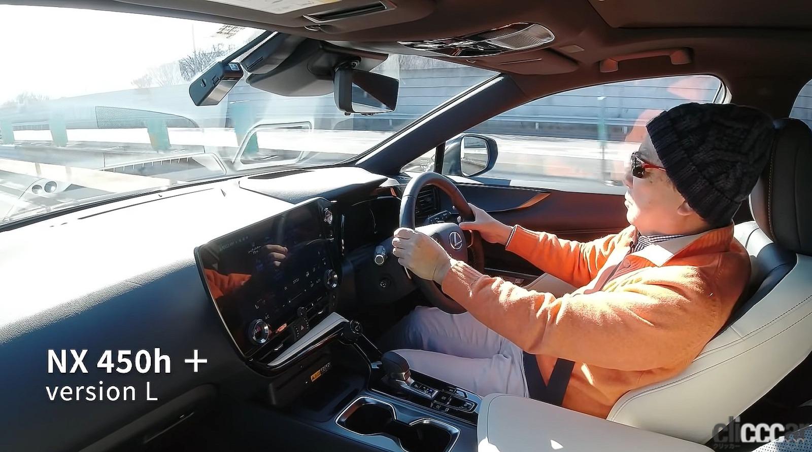 レクサスnx450h の進化したlkasを清水和夫が体感してみた 人とシステムがほどよく協調 ヨシ 合格点 Clicccar Com レクサスnx450h の進化したlkasを清水和夫が体感してみた 人とシステムがほどよく協調 ヨシ 合格点 Clicccar Com