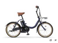 「オシャレな小径20型電動アシスト自転車「PAS CITY-C」「PAS CITY-X」の2022年モデルが発売」の1枚目の画像ギャラリーへのリンク