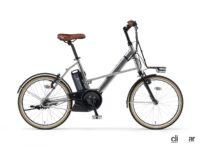 「オシャレな小径20型電動アシスト自転車「PAS CITY-C」「PAS CITY-X」の2022年モデルが発売」の2枚目の画像ギャラリーへのリンク