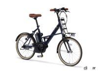 オシャレな小径20型電動アシスト自転車「PAS CITY-C」「PAS CITY-X」の2022年モデルが発売 - YAMAHA_PAS_CITY-C_X_2022011_4