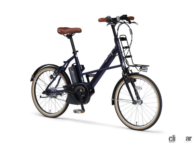 「オシャレな小径20型電動アシスト自転車「PAS CITY-C」「PAS CITY-X」の2022年モデルが発売」の4枚目の画像