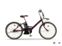 ヤマハ発動機が24型電動アシスト自転車「PAS CITY-V」の2022年モデルを発売 - YAMAHA_PAS_CITY-V_20220111_2