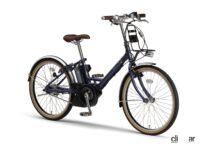 ヤマハ発動機が24型電動アシスト自転車「PAS CITY-V」の2022年モデルを発売 - YAMAHA_PAS_CITY-V_20220111_3
