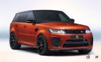 ランドローバー史上最速を誇る「レンジローバー・スポーツSVR」をベースとした2台の限定車が登場 - RANGEROVER_SVR_20220112_1