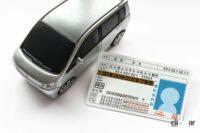 今年22年 令和4年 は平成34年 自動車免許の更新時期をお忘れなく Clicccar Com 今年22年 令和4年 は平成34年 自動車免許の更新時期をお忘れなく Clicccar Com