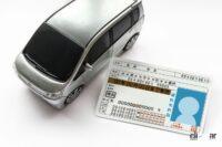 今年2022年（令和4年）は平成34年。自動車免許の更新時期をお忘れなく！ - license1