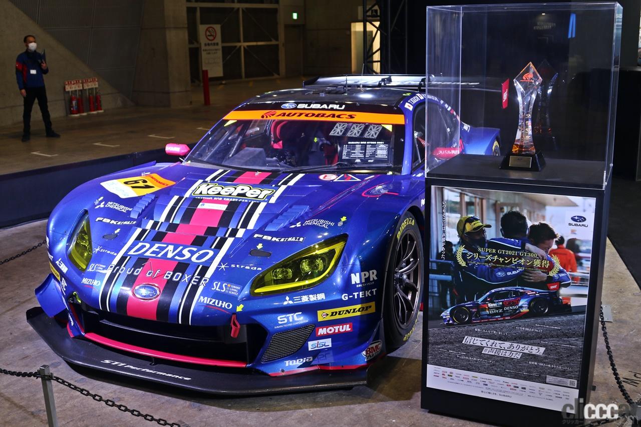 「激レアアイテムをゲットせよ！SUPER GTシリーズチャンピオン記念パッケージ発売【東京オートサロン2022】」の3枚目の画像