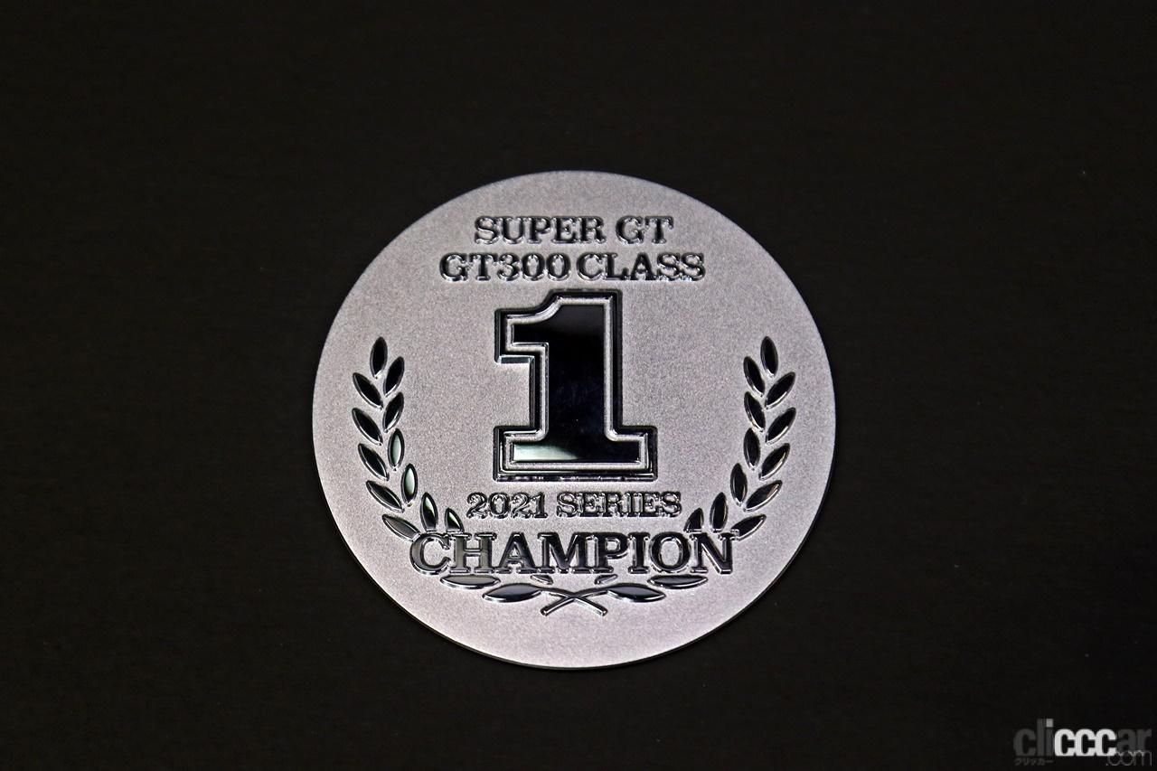 「激レアアイテムをゲットせよ！SUPER GTシリーズチャンピオン記念パッケージ発売【東京オートサロン2022】」の7枚目の画像