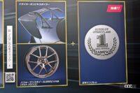 「激レアアイテムをゲットせよ！SUPER GTシリーズチャンピオン記念パッケージ発売【東京オートサロン2022】」の11枚目の画像ギャラリーへのリンク