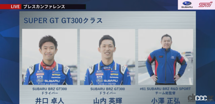 「SUBARU／STIのモータースポーツ活動は2022年シーズンも目が離せない【東京オートサロン2022】」の1枚目の画像