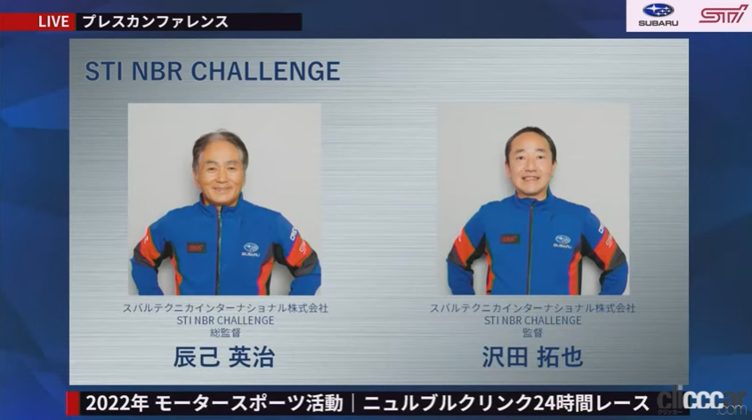 「SUBARU／STIのモータースポーツ活動は2022年シーズンも目が離せない【東京オートサロン2022】」の6枚目の画像
