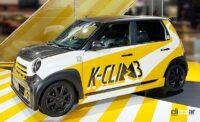 「ホンダがN-ONEベースのコンプリートカー「K-CLIMB」の実車を公開！　峠の最速軽を目指す【東京オートサロン2022】」の9枚目の画像ギャラリーへのリンク