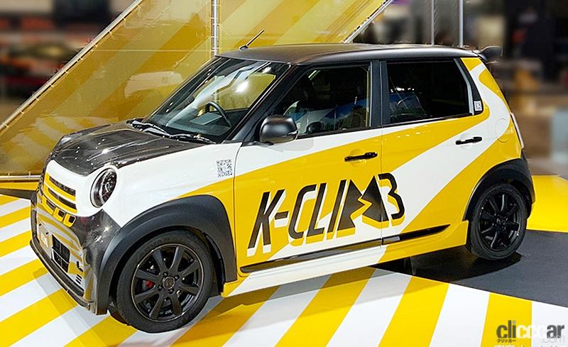 「ホンダがN-ONEベースのコンプリートカー「K-CLIMB」の実車を公開！　峠の最速軽を目指す【東京オートサロン2022】」の9枚目の画像