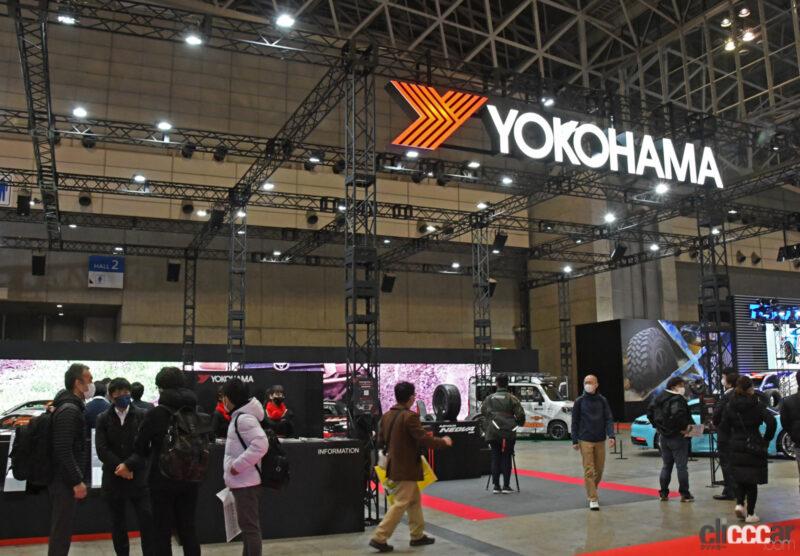 「横浜ゴムはニュータイヤ・3種を初披露。スポーティなクルマを中心に展示【東京オートサロン2022】」の1枚目の画像