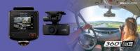 360度撮影対応の2カメラドライブレコーダー・ケンウッドの「DRV-C770R」は、車内を含めて全方位撮影が可能 - Kenwood_Driverecorder_20220122_1