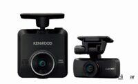 ケンウッドから「あおり運転」に素早く反応する高性能2カメラドライブレコーダー「DRV-MR570」が新登場 - Kenwood_Driverecorder_20220122_1