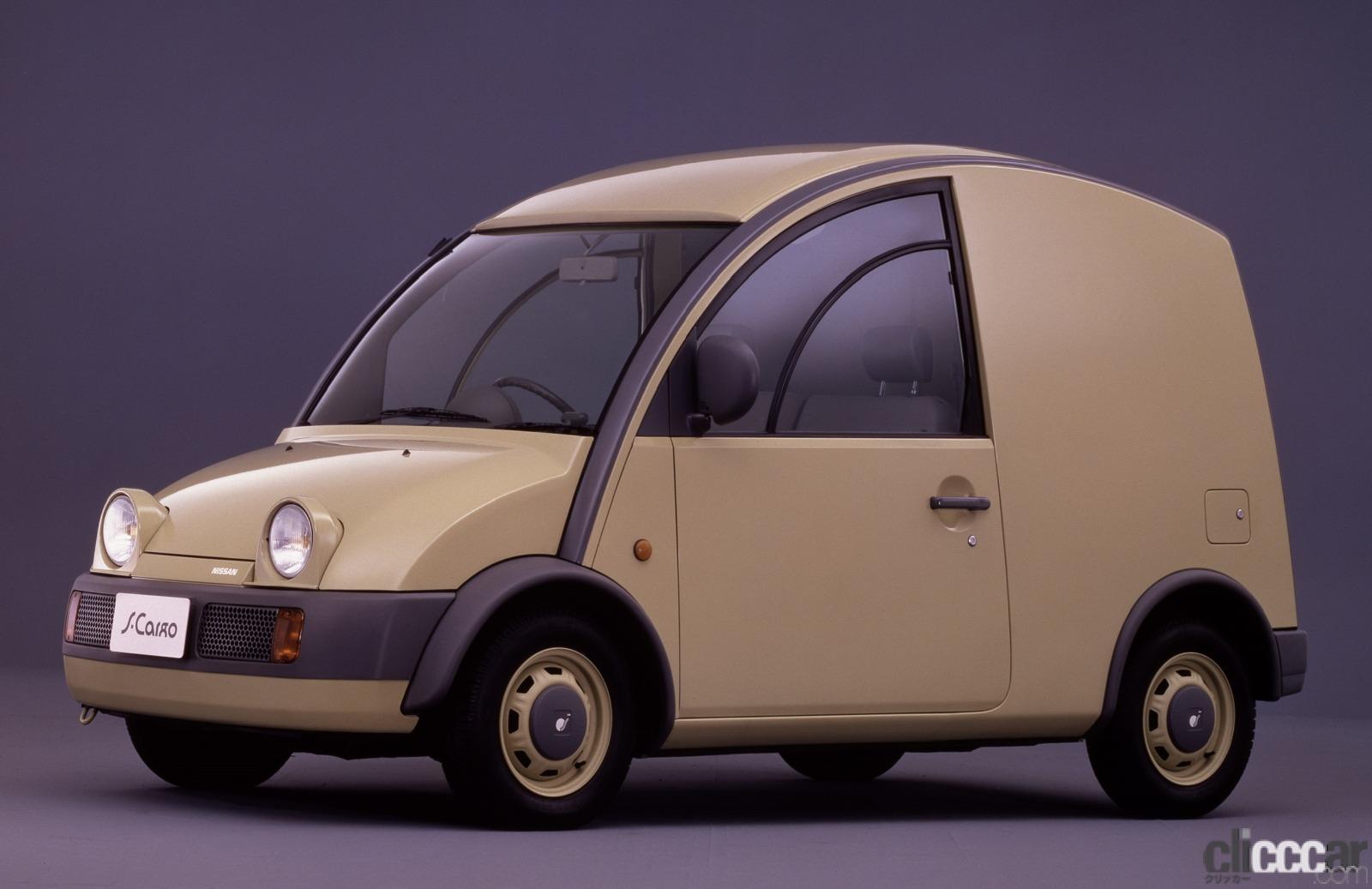 「日産 S-Cargo（エスカルゴ）はブティックが似合うお洒落な商用車【ネオ・クラシックカー・グッドデザイン太鼓判「個性車編」第28回】」の1枚目の画像