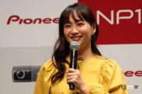 「新生パイオニアが生み出したNP1発表会でミキティこと藤本美貴が語ったドライブデートの秘密は？」の19枚目の画像ギャラリーへのリンク