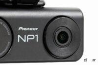 「NP1録画して！」と言って家族や友人と映像をシェア。パイオニア「NP1」は発話操作と通信でドラレコの使い方がまったく新しい - pioneer_np1_drive_recorder_09