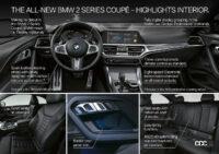 「軽量化と高剛性化が図られた新型BMW・2シリーズクーペは、BMWブランドに期待するダイナミックで、鋭いフットワークを実現」の4枚目の画像ギャラリーへのリンク