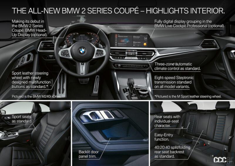 「軽量化と高剛性化が図られた新型BMW・2シリーズクーペは、BMWブランドに期待するダイナミックで、鋭いフットワークを実現」の4枚目の画像