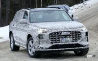 アウディ究極のSUVがここに！「Q」シリーズ最大のクロスオーバー開発車両をスクープ - Audi Q9 3