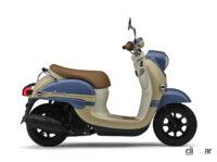 「レトロなヤマハの原付スクーター「ビーノ」に2022年モデル！ ポップなツートーン2色を追加」の3枚目の画像ギャラリーへのリンク