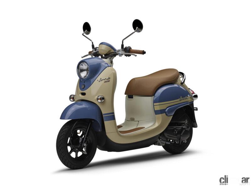レトロなヤマハの原付スクーター ビーノ に22年モデル ポップなツートーン2色を追加 Clicccar Com レトロなヤマハの原付スクーター ビーノ に22年モデル ポップなツートーン2色を追加 Clicccar Com